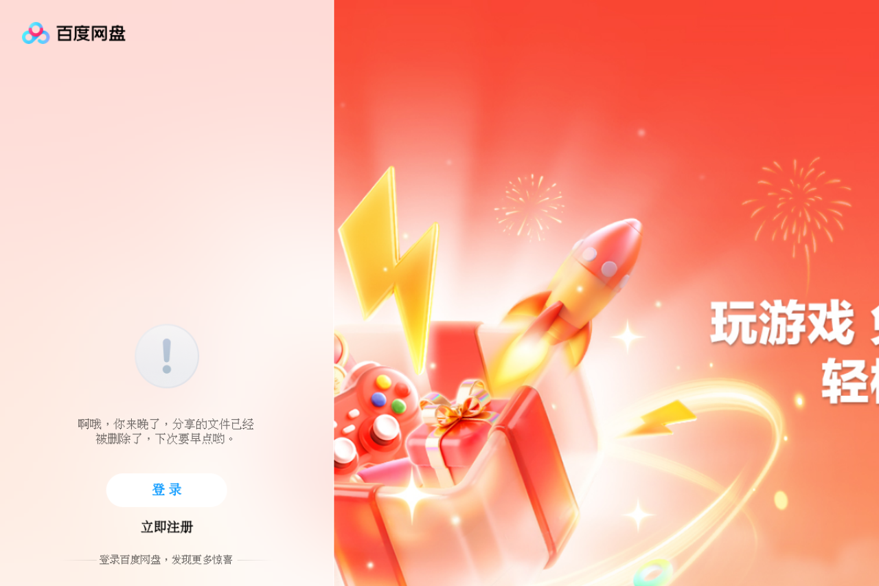 网盘分享资源合集 界面预览