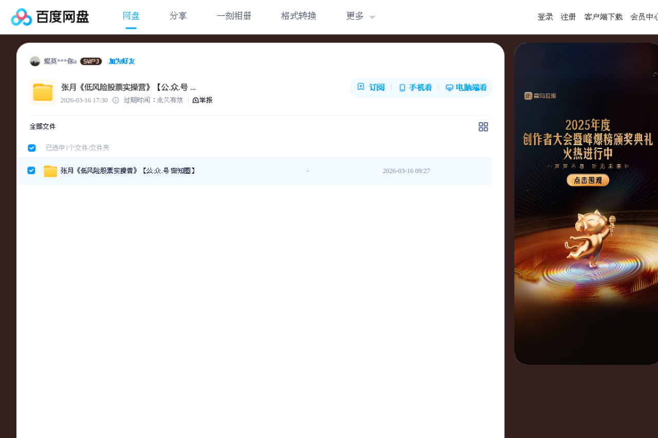 Java七大热门技术框架源码解析实战课程 界面预览