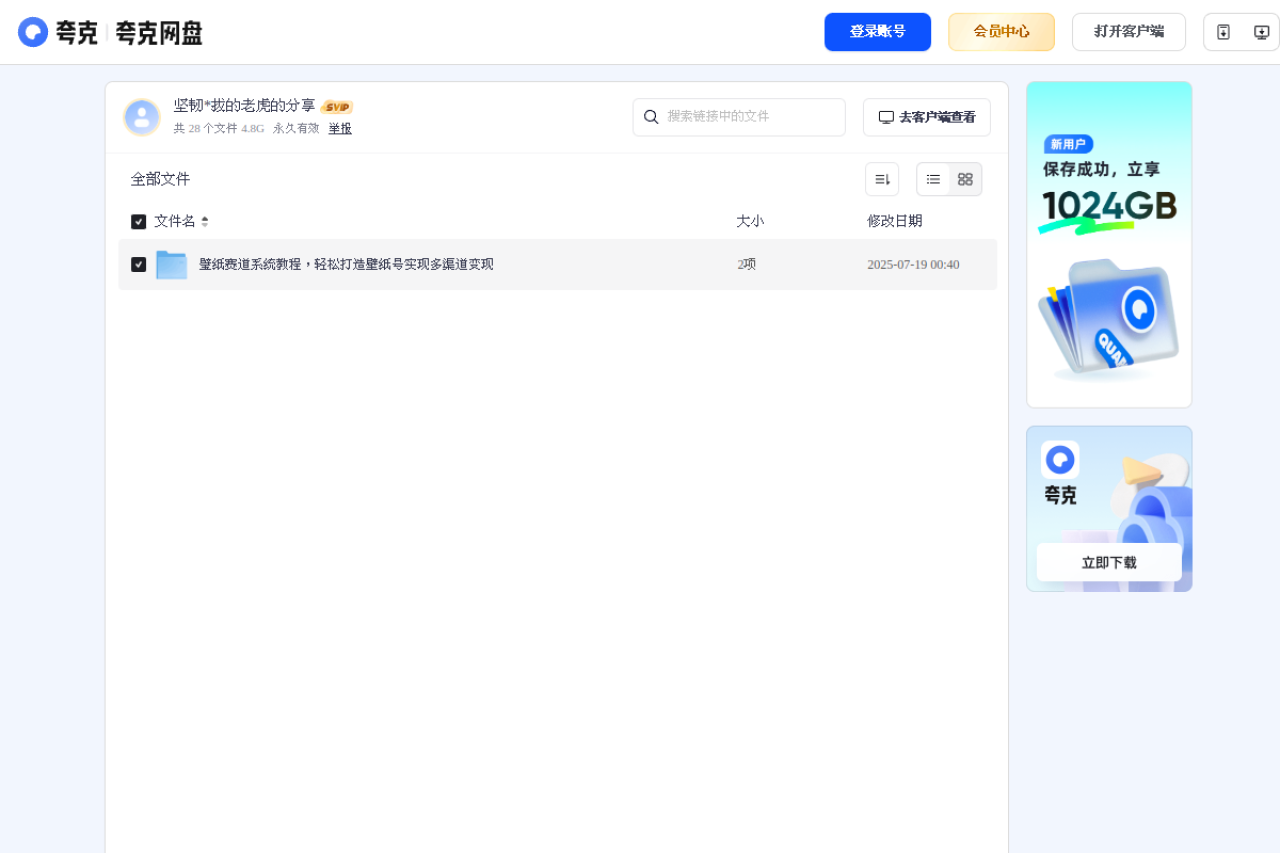 壁纸赛道系统教程 界面预览