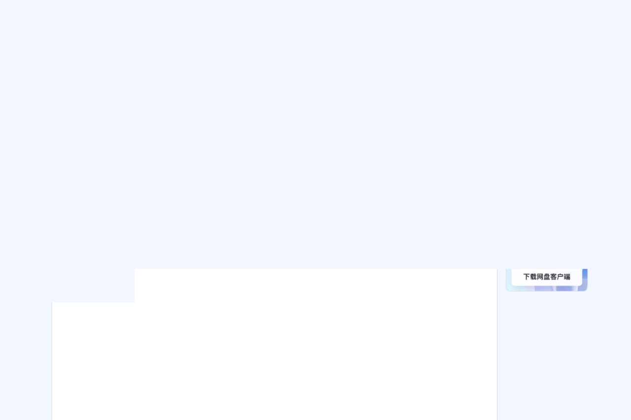 夸克网盘分享 界面预览