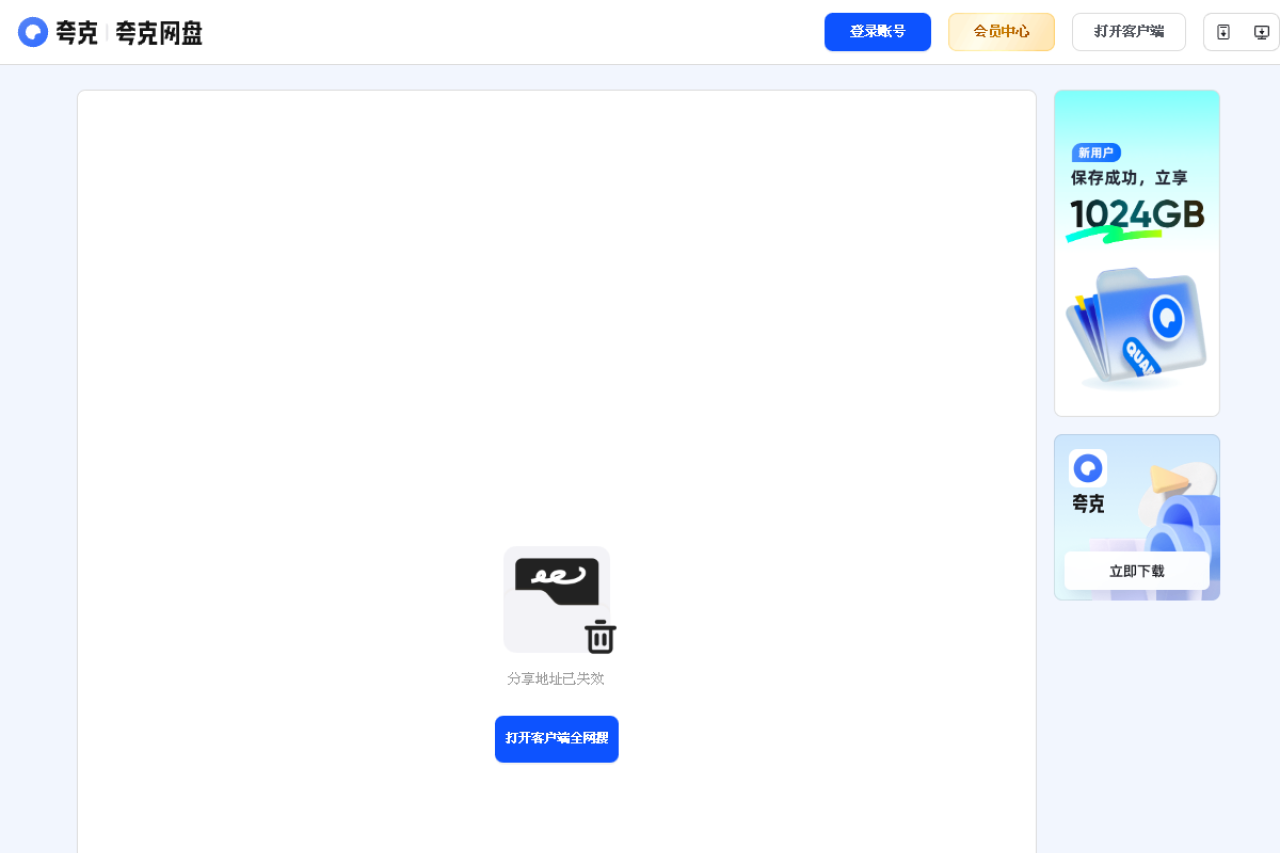 生财有术第8期课程资料 界面预览