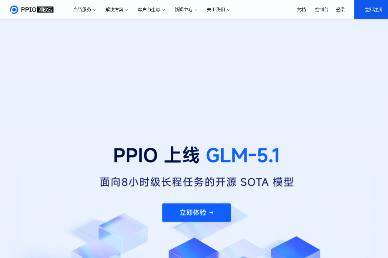 PPIO