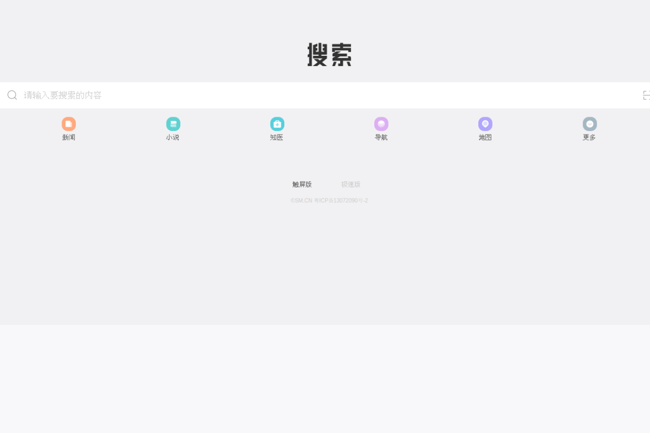 搜索