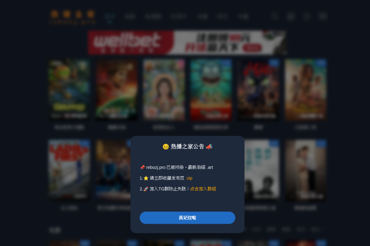 热播之家