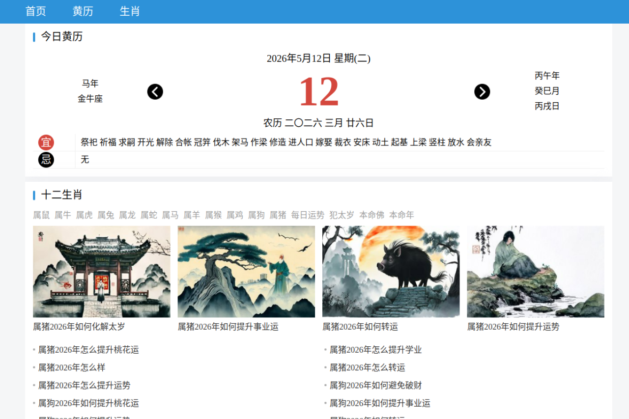 生日姓名测试打分,生日测算,免费测试生日