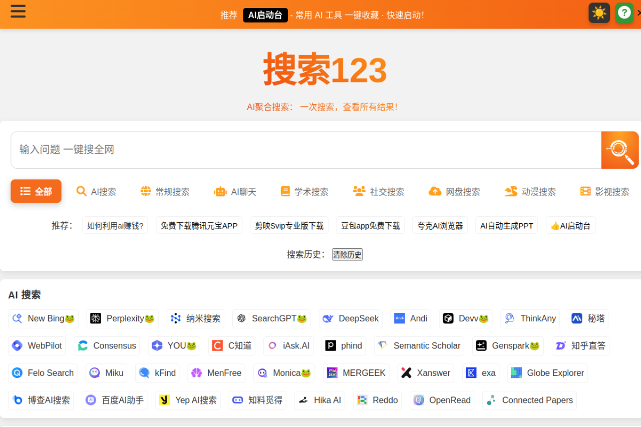 搜索123