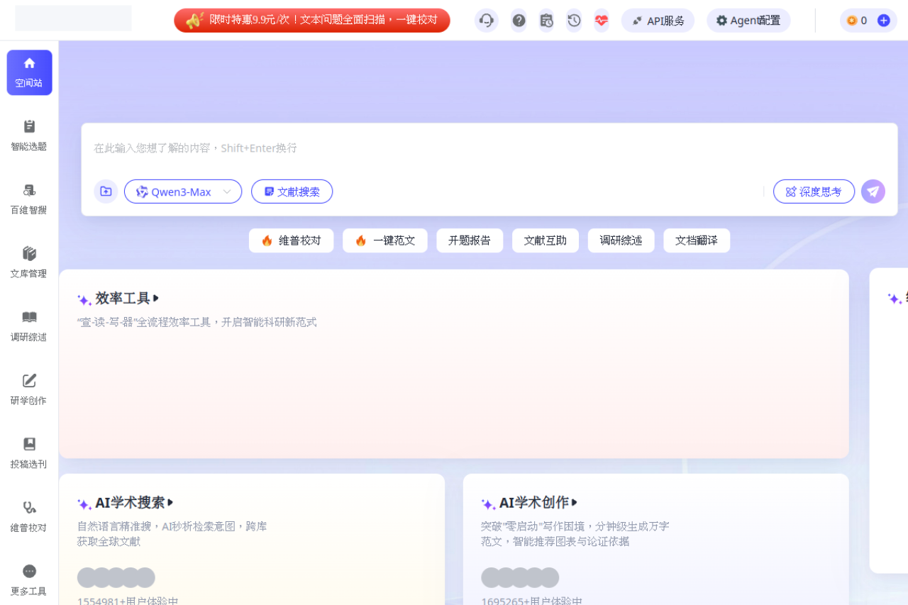 科创助手