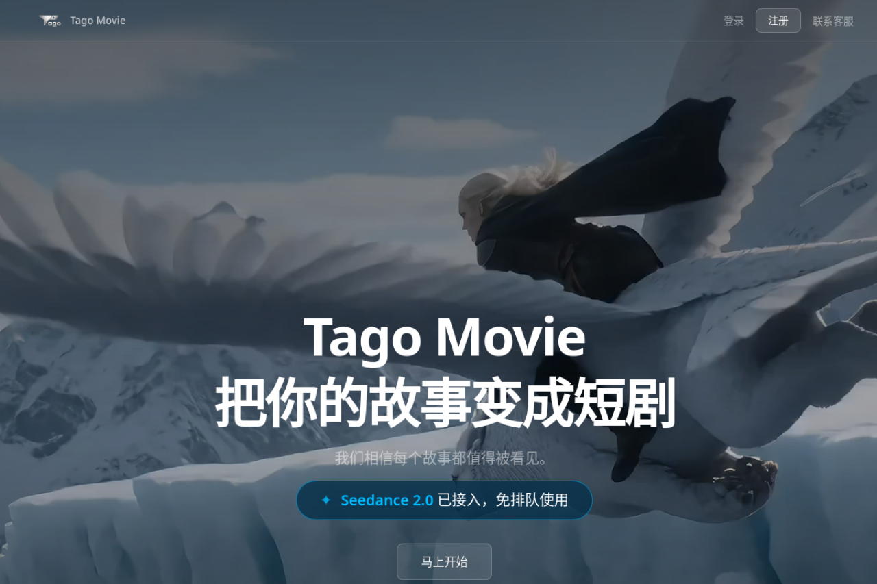 Tago Movie
