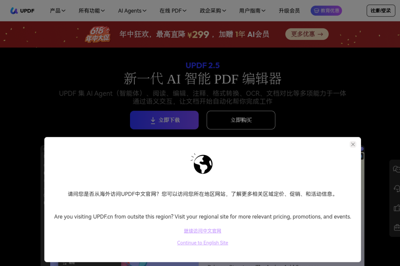 UPDF是一款AI智能PDF编辑软件，除了编辑、注释、转换格