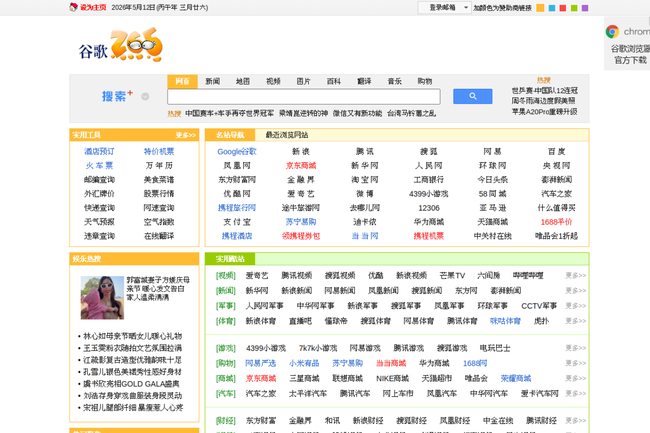 265上网导航