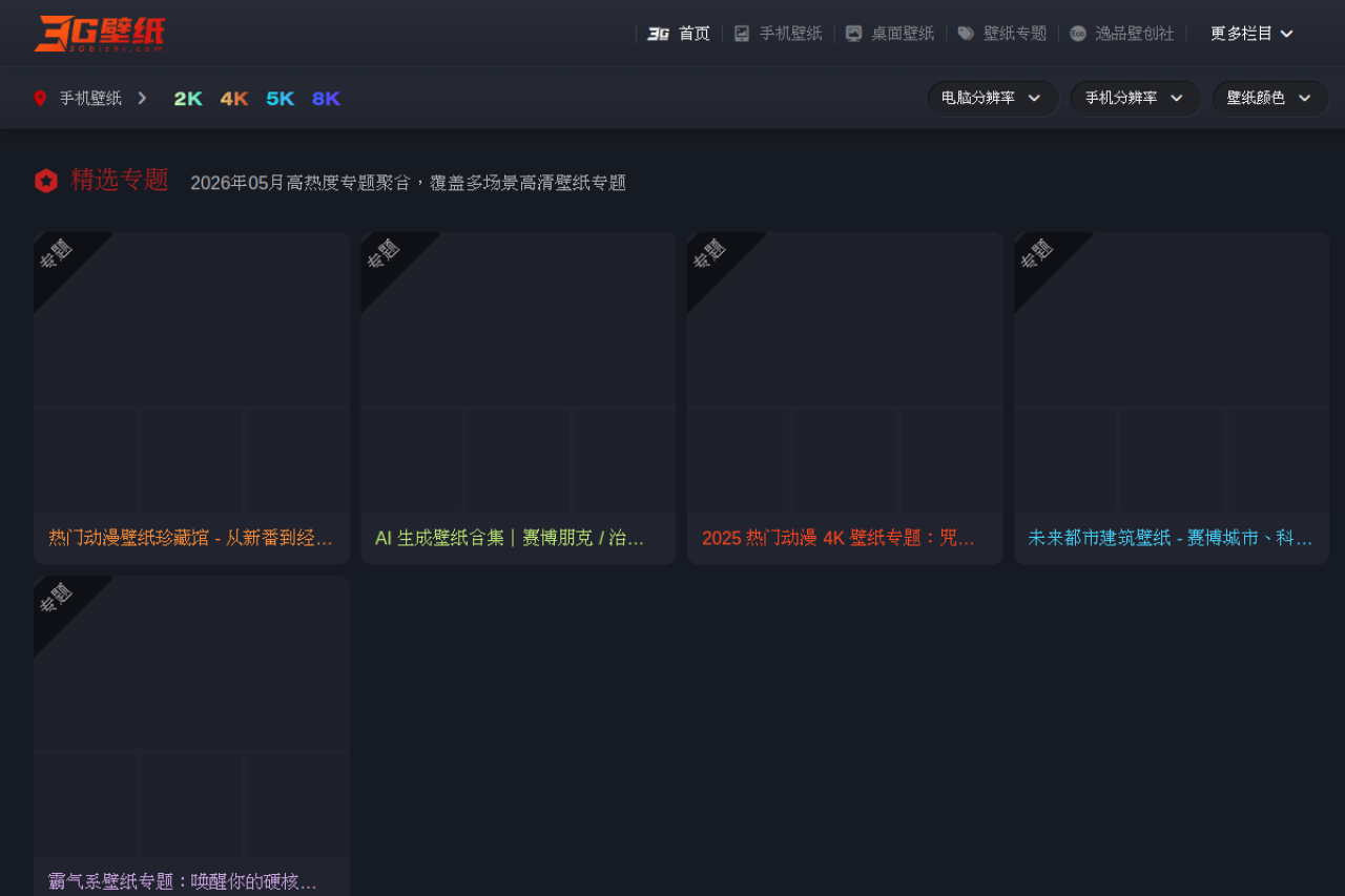 手机壁纸大全-高清好看的图片，明星，性感美女图片大全