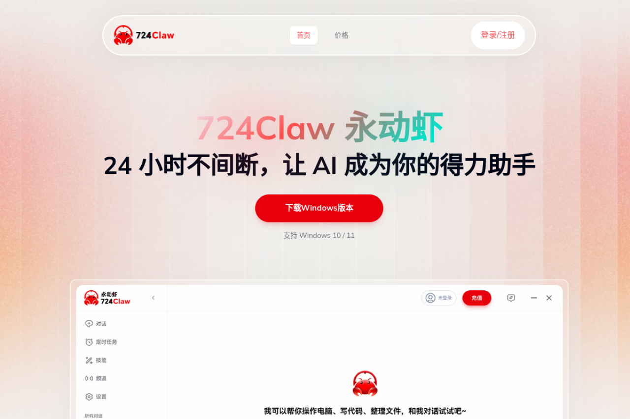 724Claw