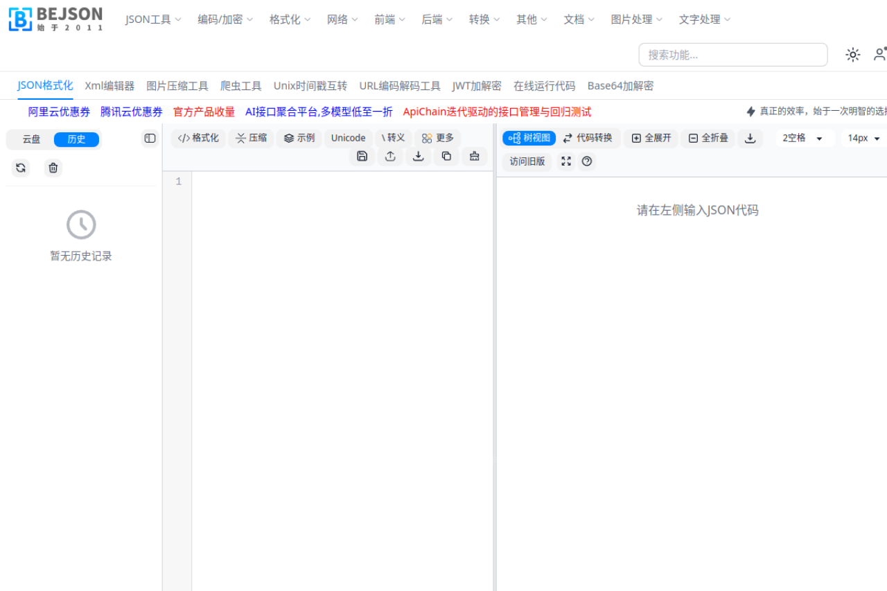 在线JSON校验格式化工具（Be JSON）