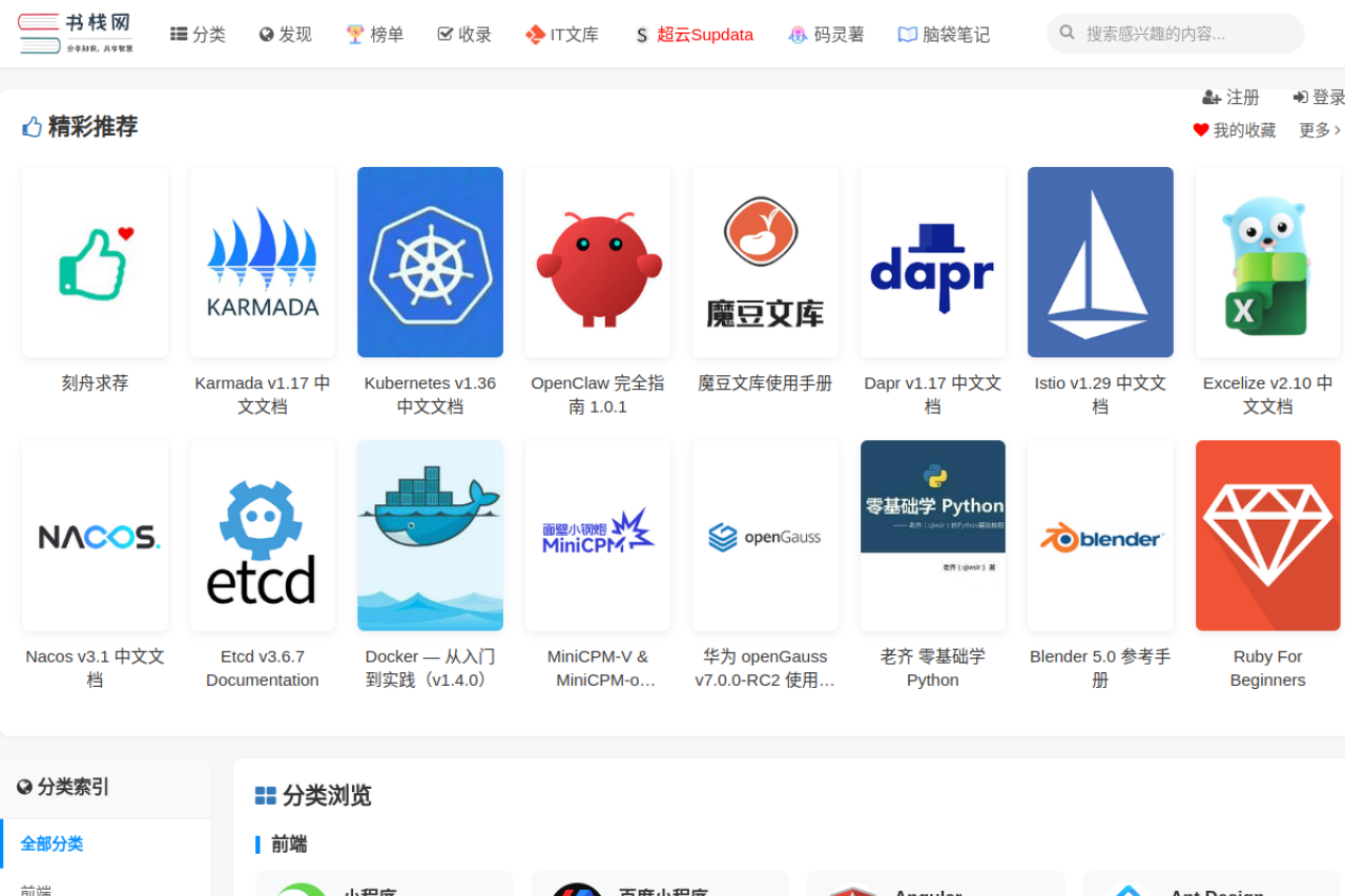 书栈网 · BookStack_程序员IT互联网开源编程书籍