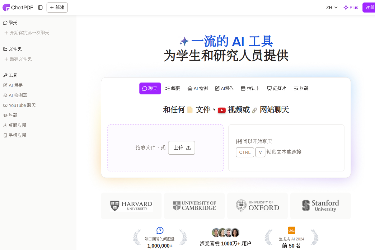 ChatPDF