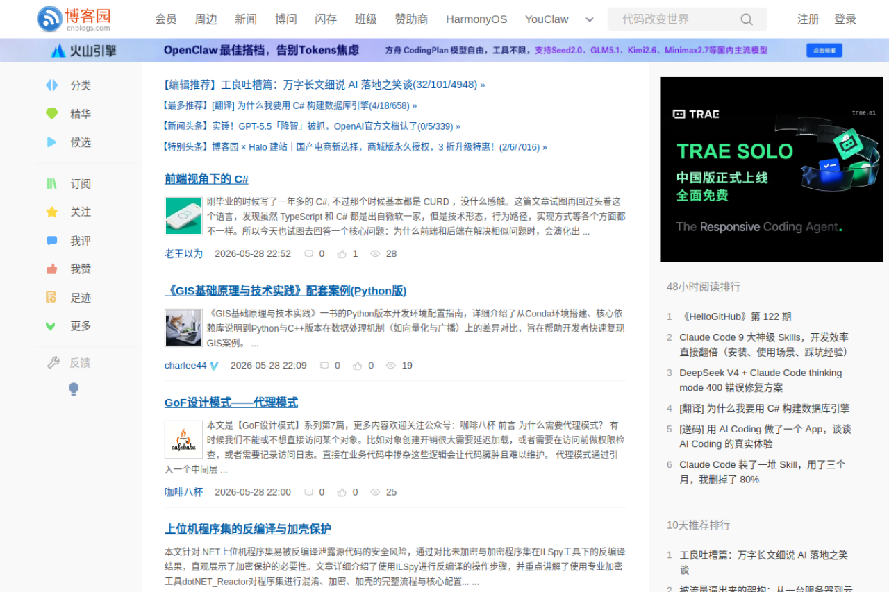 博客园