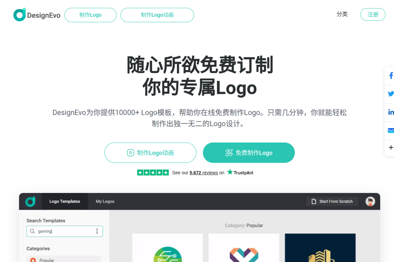 在线免费制作Logo，定制专属于你的Logo设计