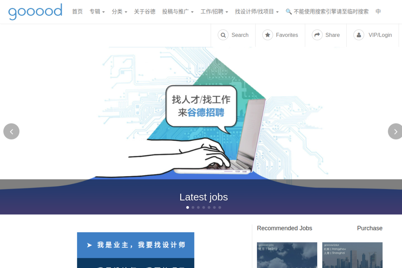 谷德设计网