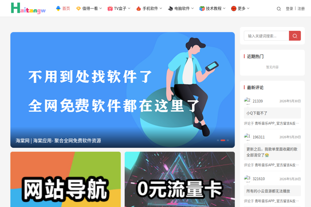 海棠网