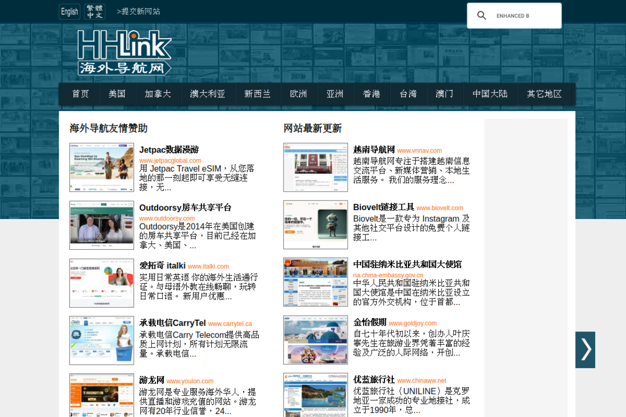 海外导航网