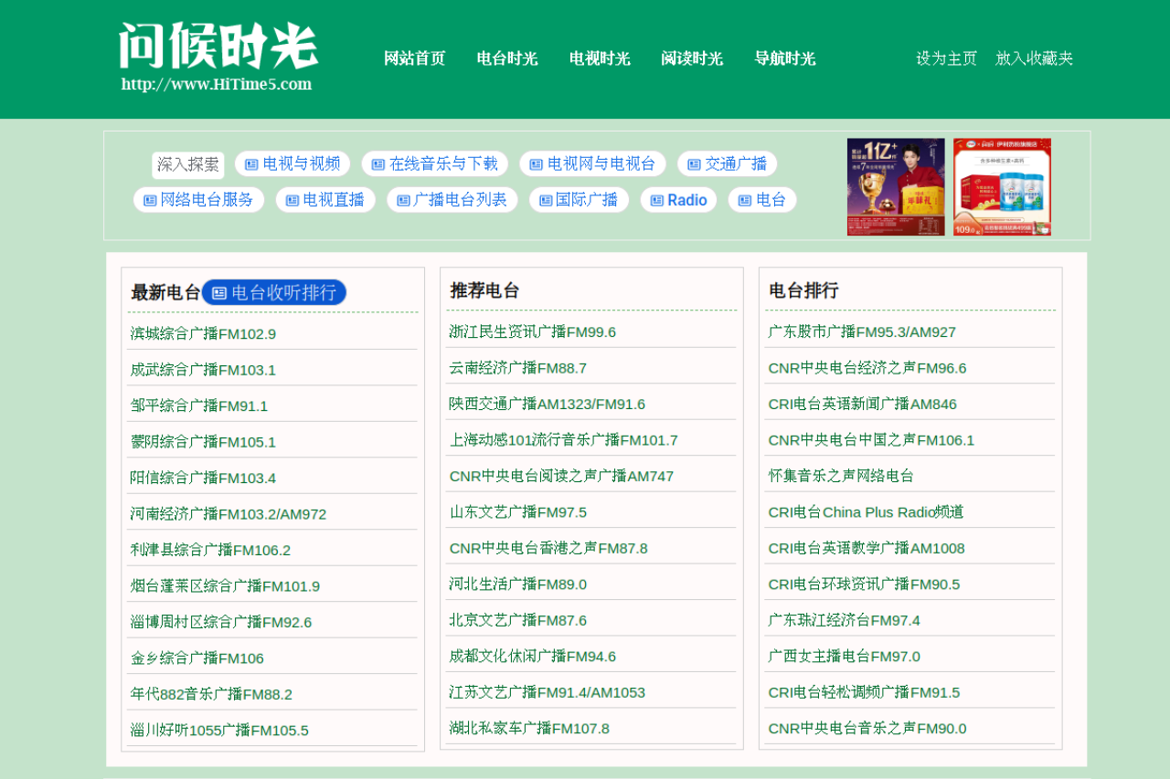 问候时光网–与您一起分享网络时光