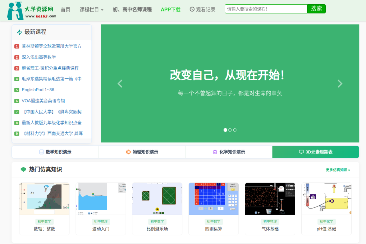 大学资源网