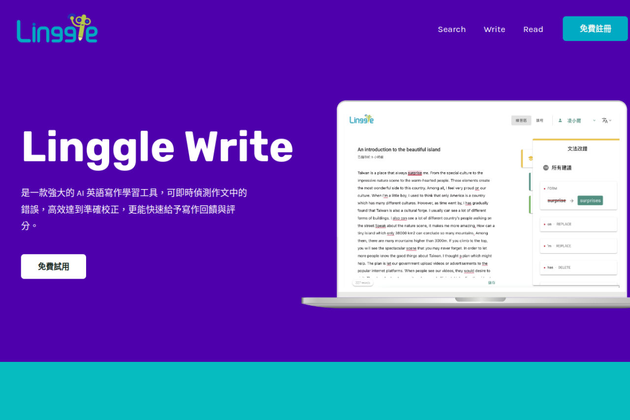 Linggle 多元英語學習平台