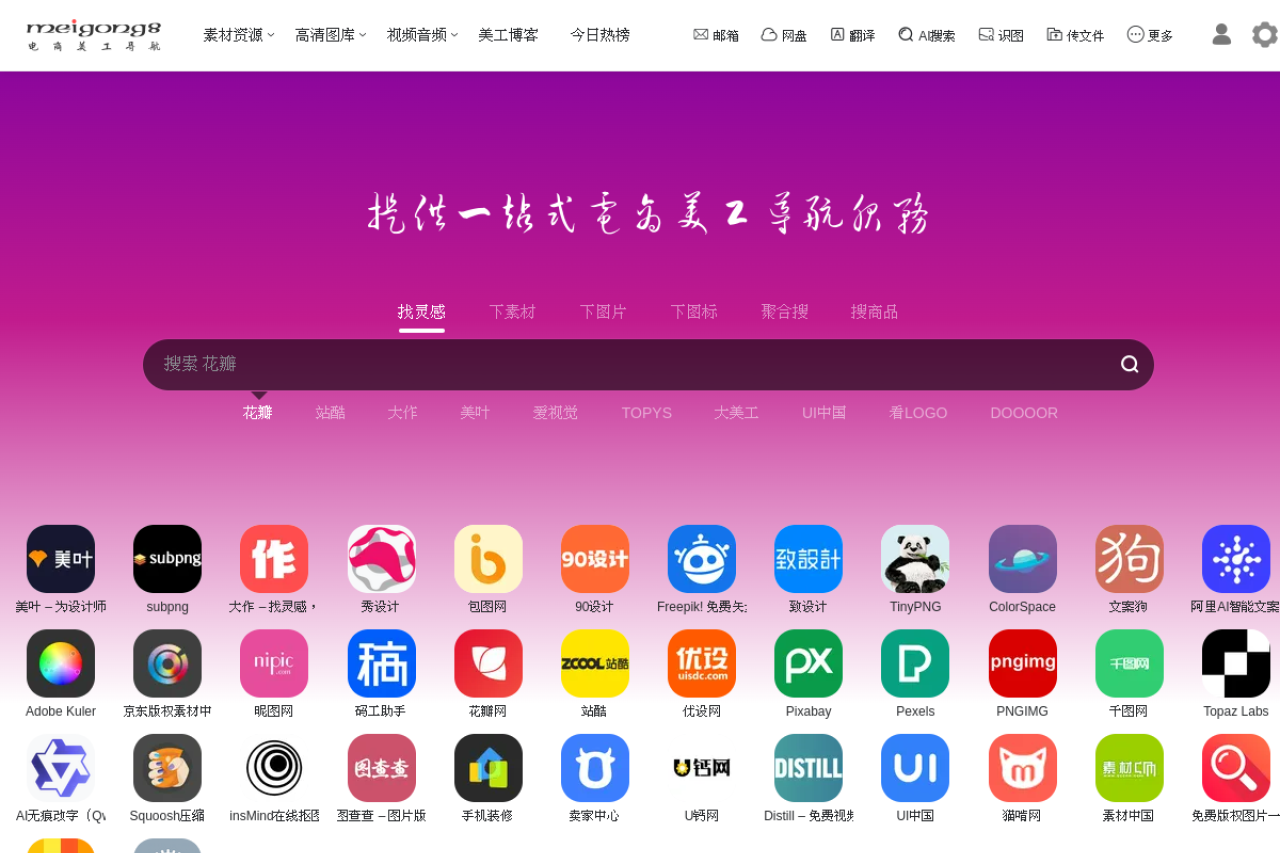 美工吧
