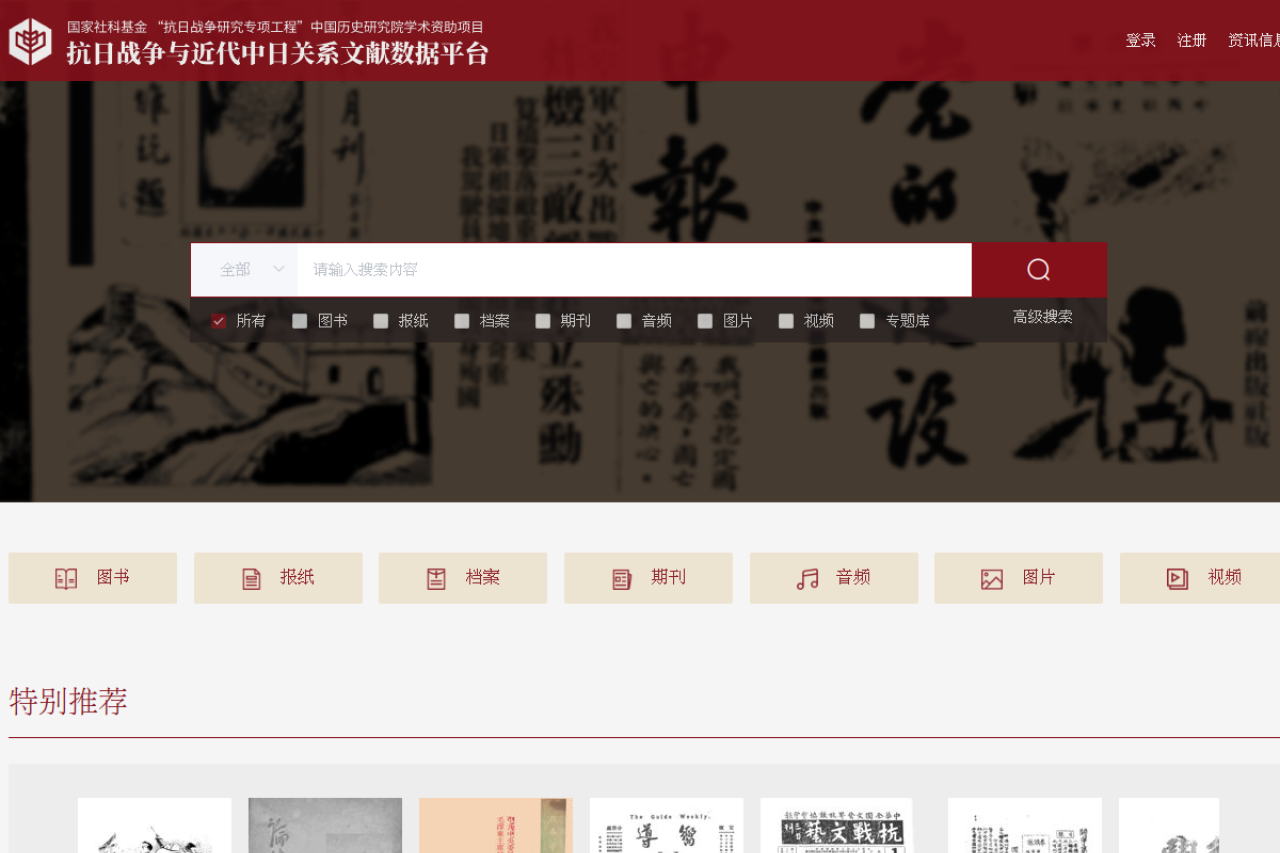 中国近代史资料网