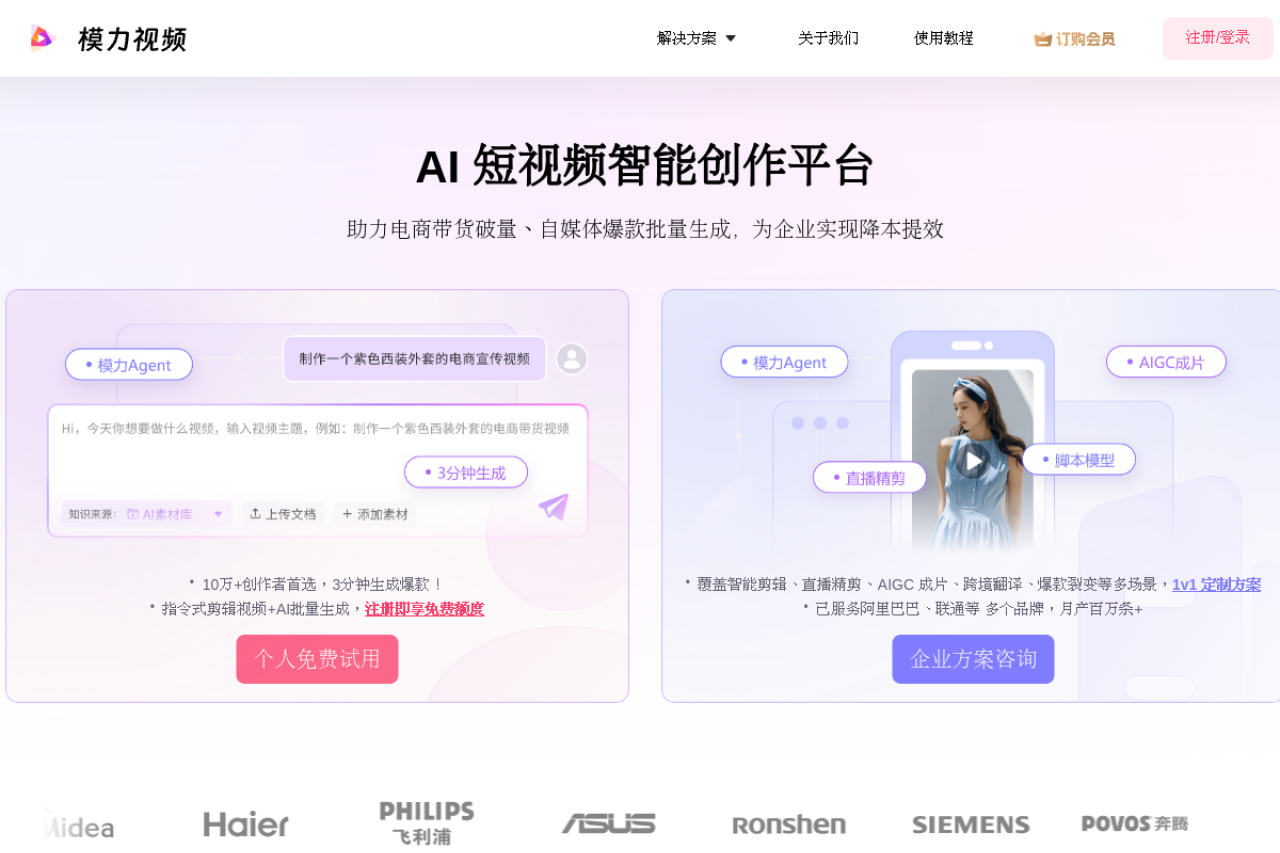 模力视频