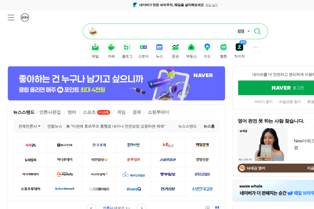 네이버