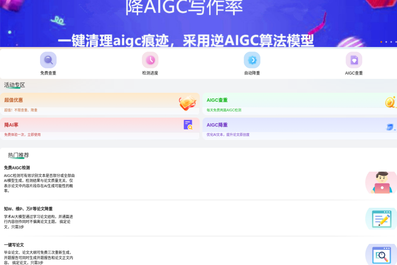 PaperDog官网_免费论文查重_AIGC检测_论文降重_