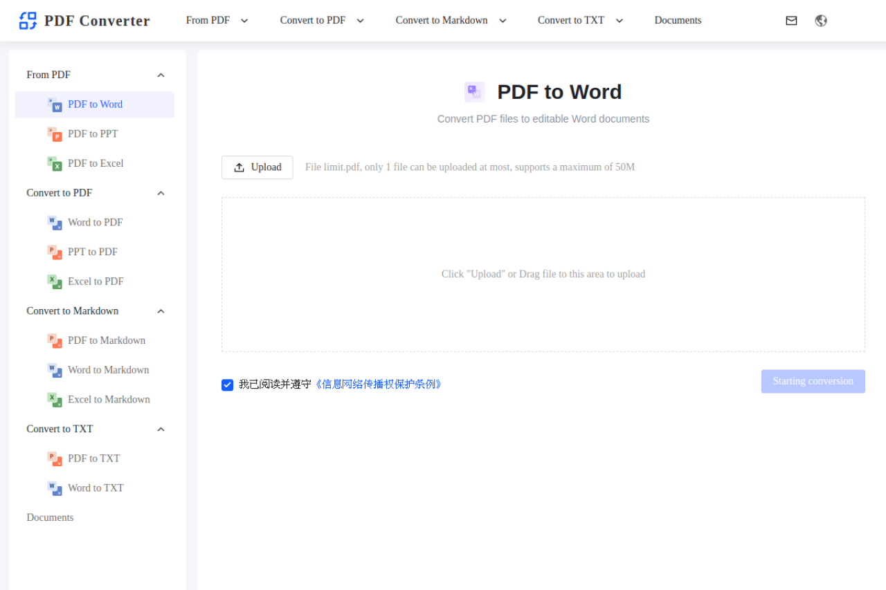 PDF转Word转换器