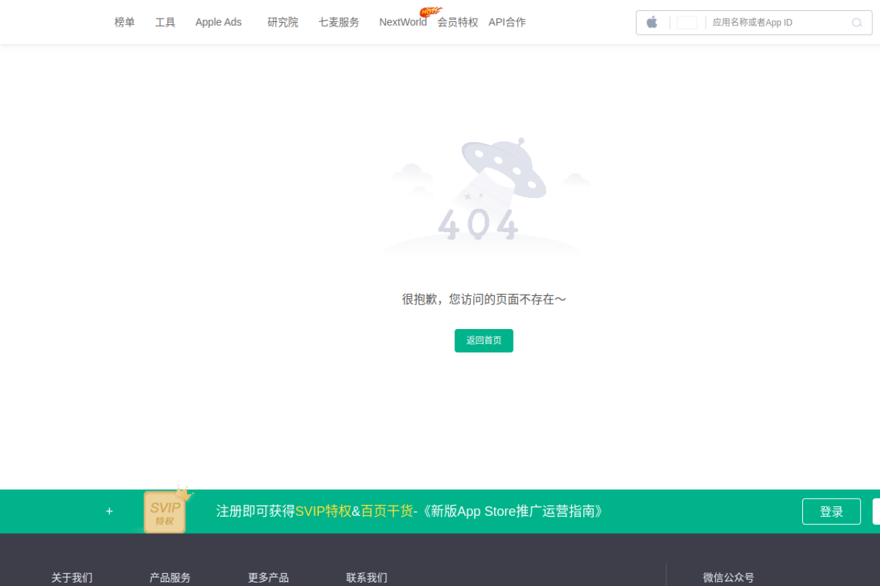 七麦数据 -专业移动产品商业分析平台-关键词优化-Apple