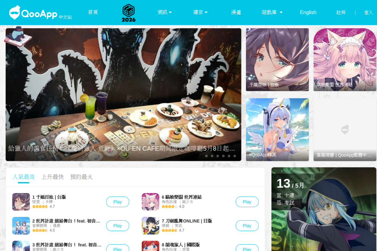官方網站