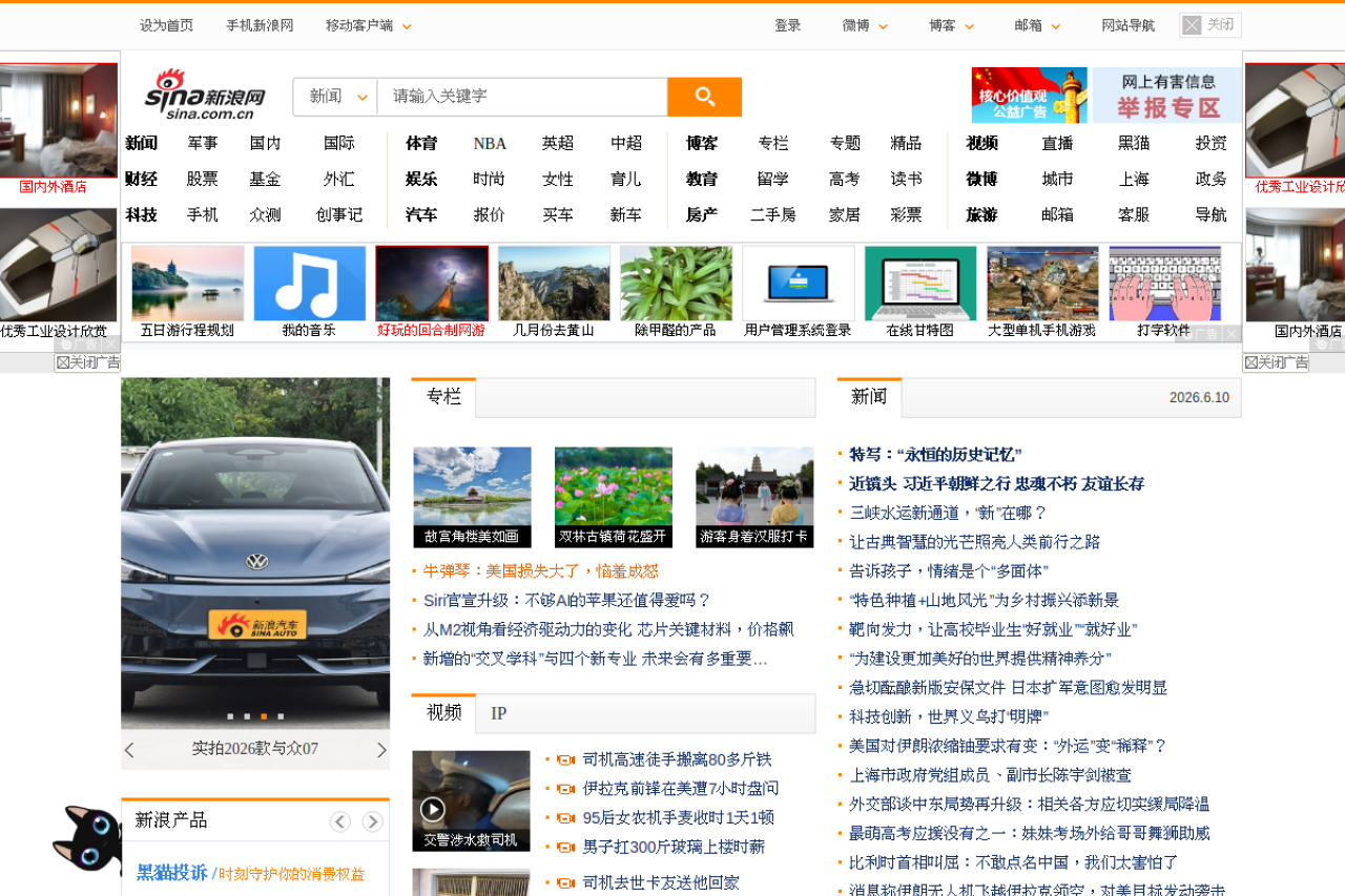 新浪网