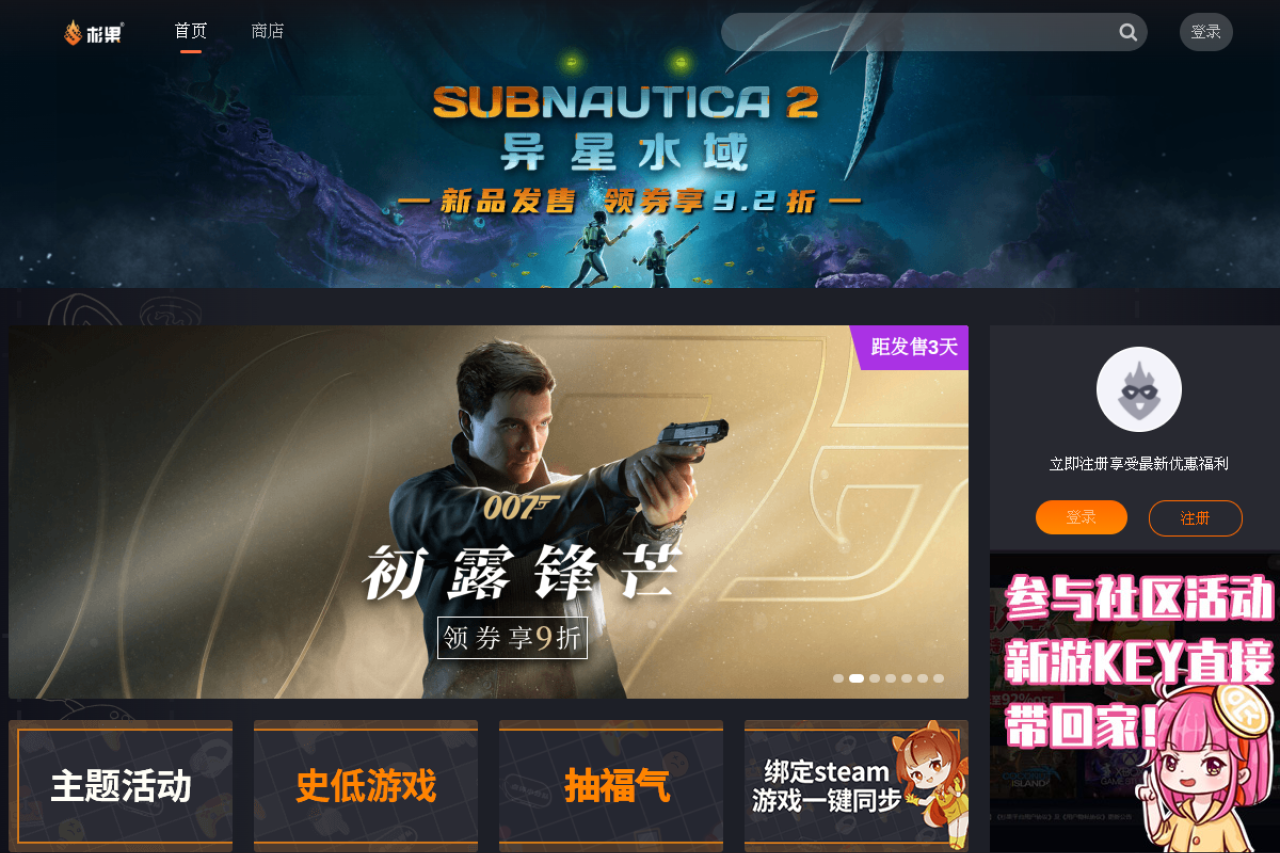 杉果游戏（SONKWO.CN）-全方位正版游戏服务平台