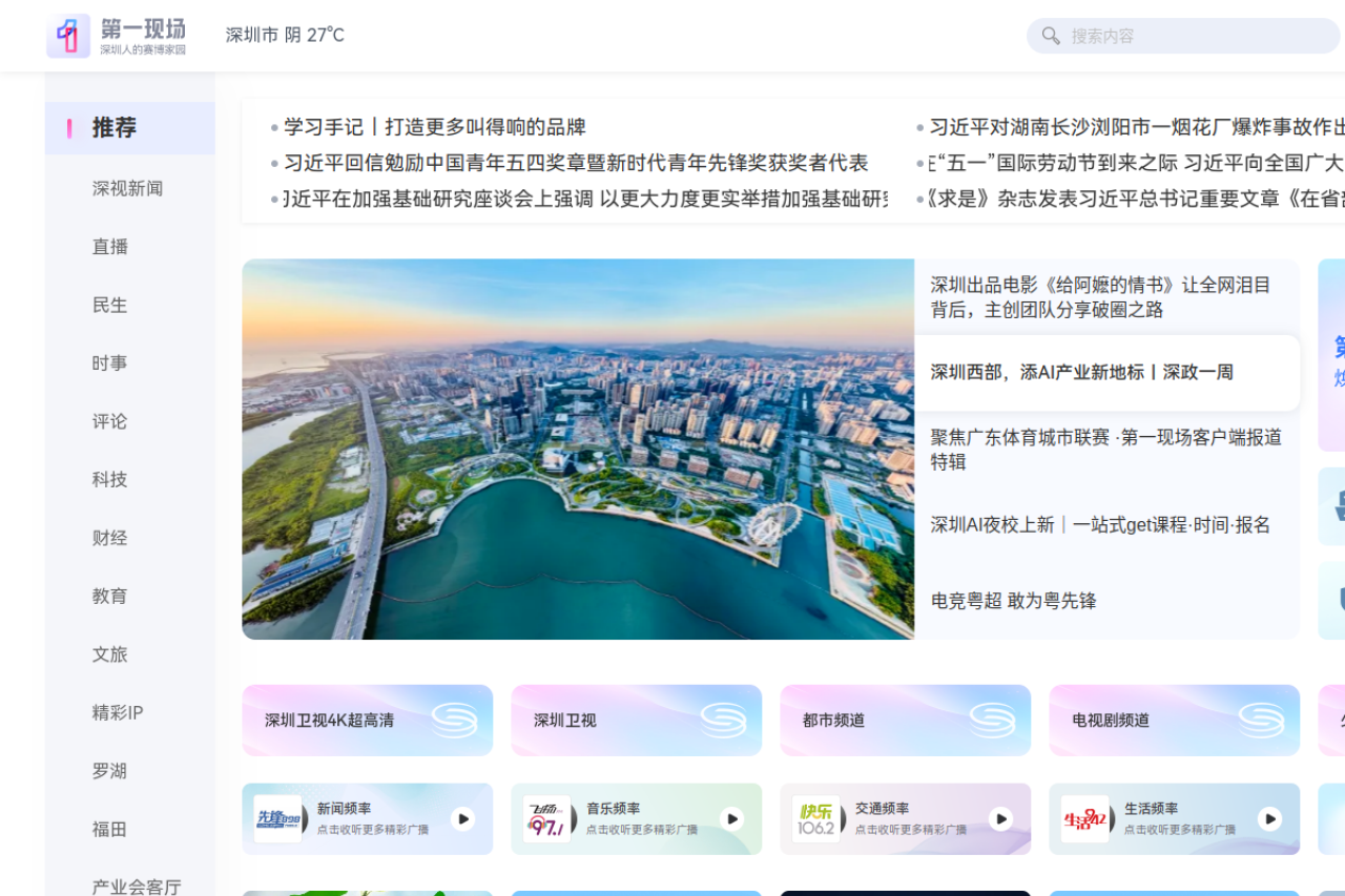 第一现场官网