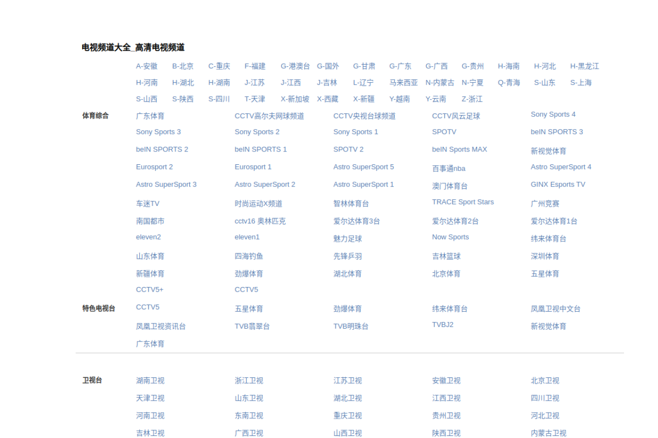 天天直播_高清网络电视直播_电视直播网_nba录像回放_nb