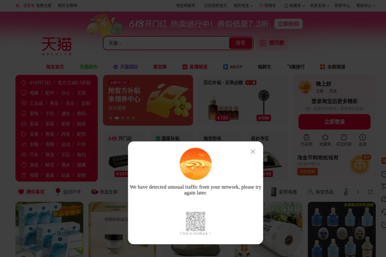 天猫Tmall.com