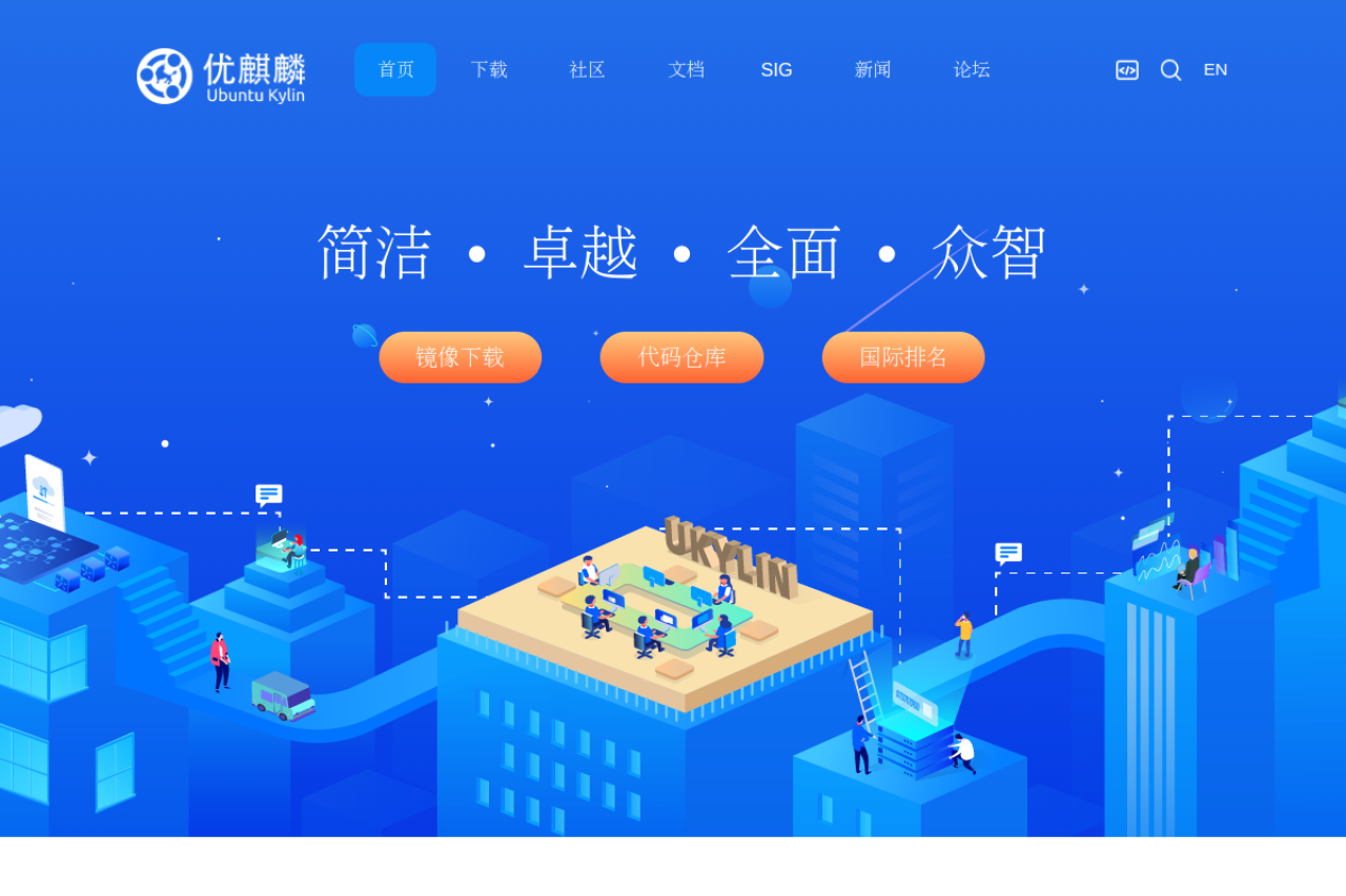 优麒麟