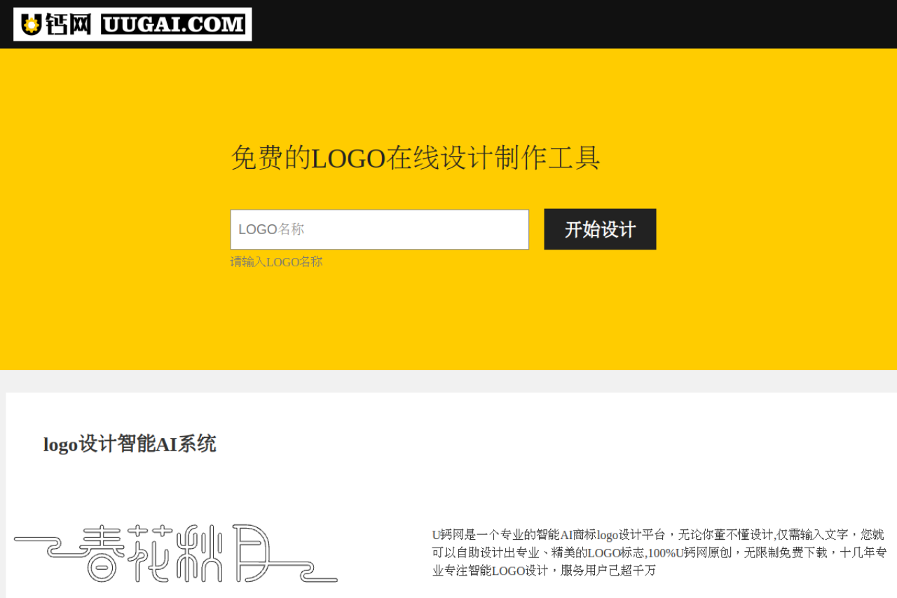 免费logo在线制作,logo设计,logo在线生成,字体l