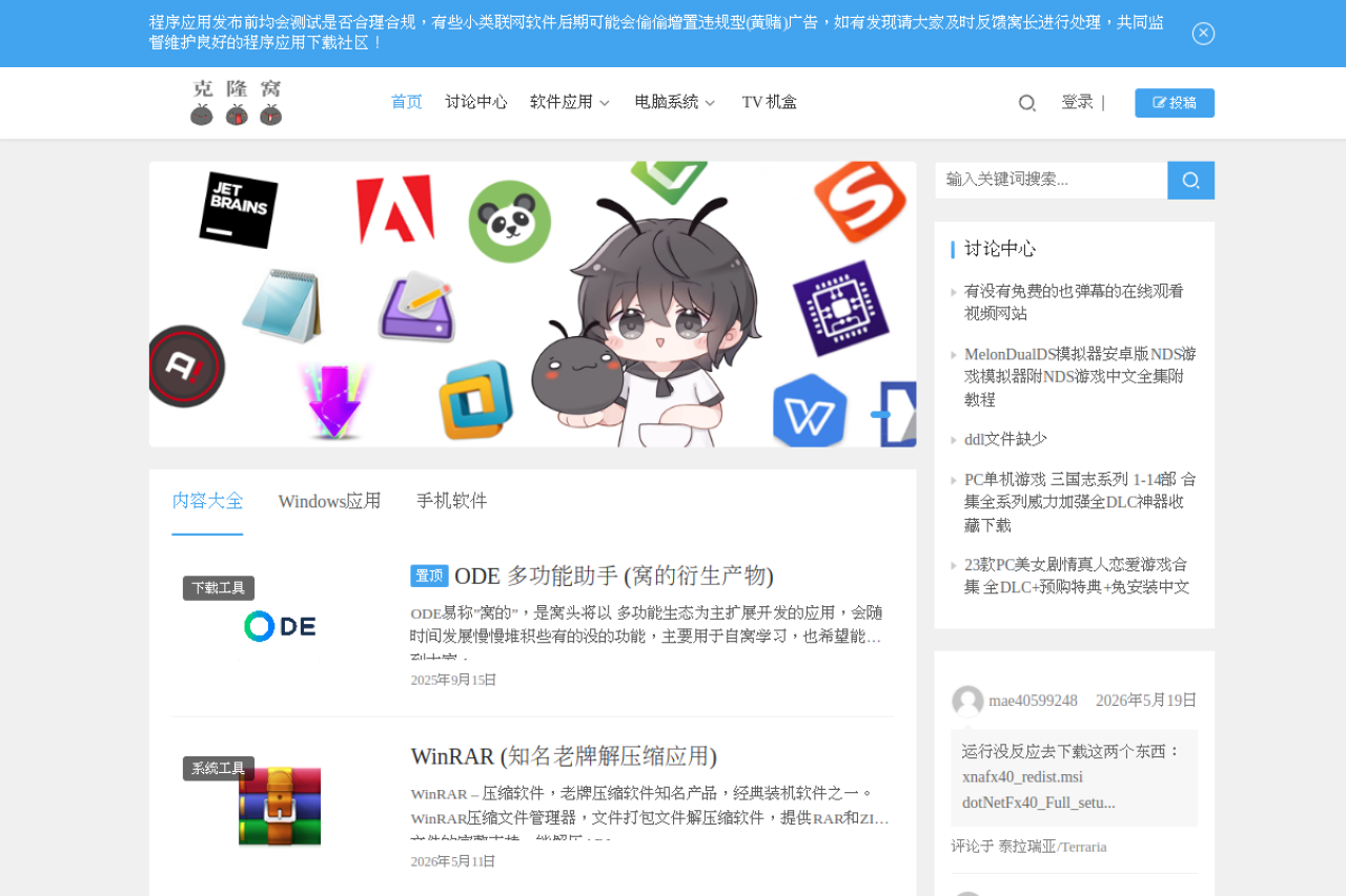 克隆窝