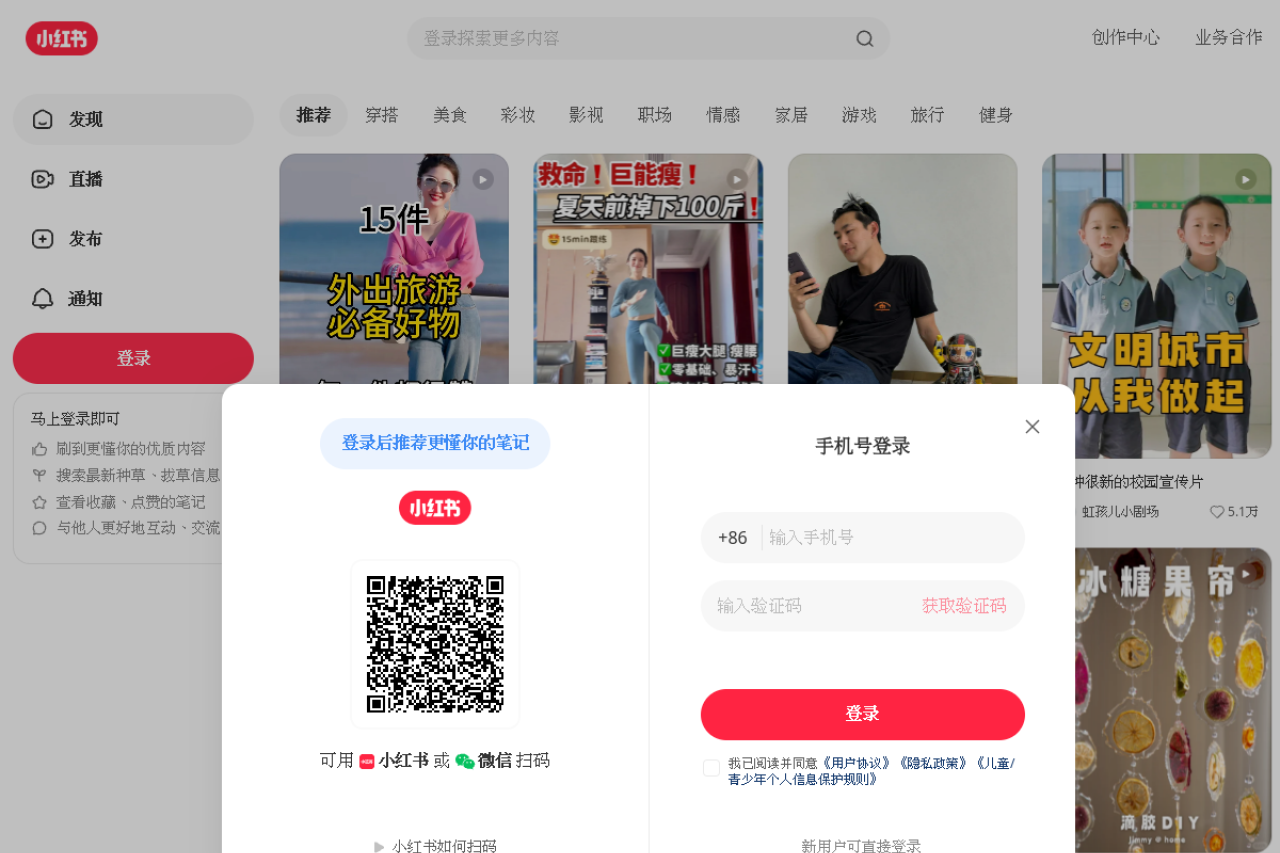 小红书
