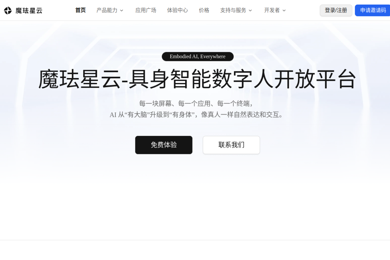 全球领先的具身智能3D数字人开放平台