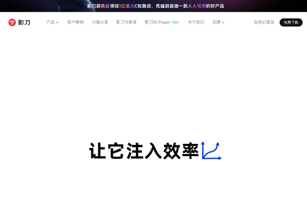 影刀RPA