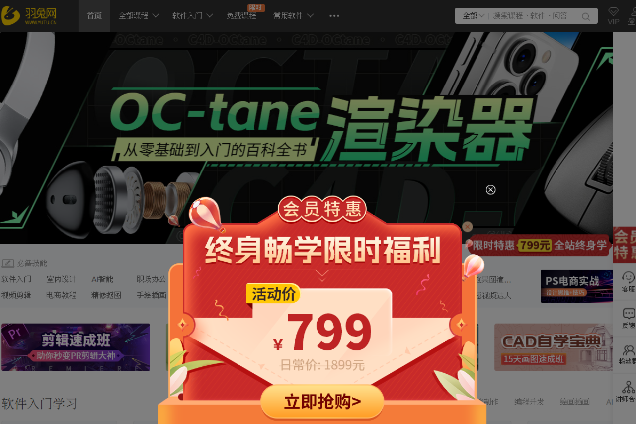 羽兔网-年轻人都在用的自学设计平台