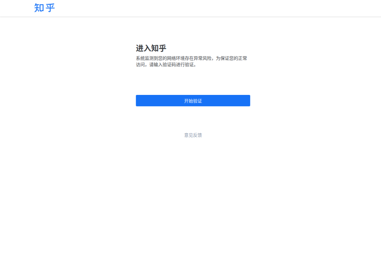 知乎