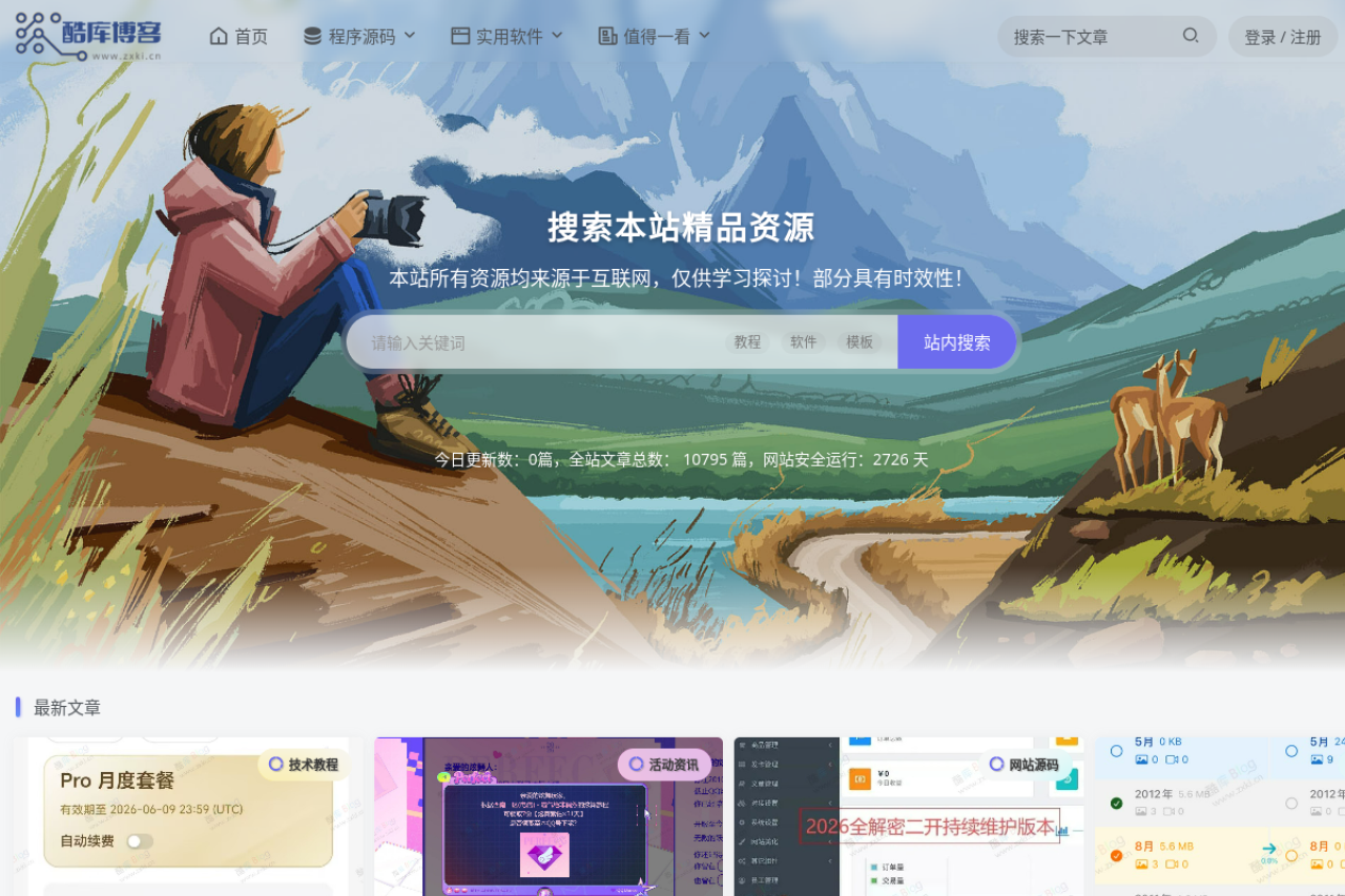酷库博客 _ 致力于成为一个汇集软件，教程，设计素材的分享平