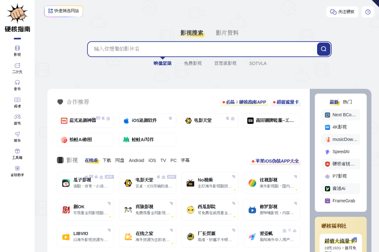 硬核指南